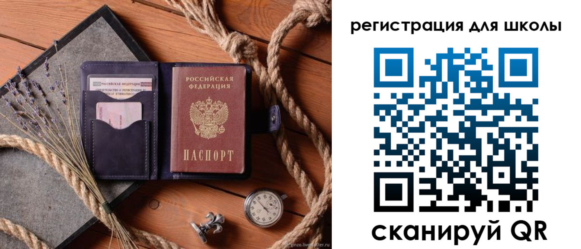 прописка в квартире в Марксе