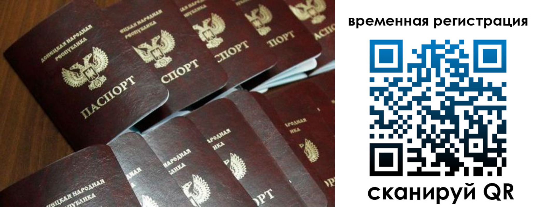 прописка ребенка в Марксе
