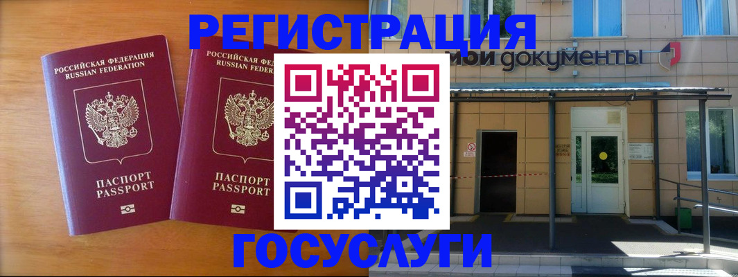 временная регистрация в Марксе