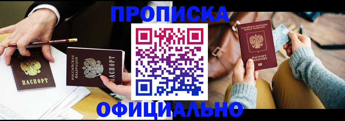 прописка иностранных граждан в Марксе