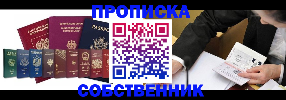 прописка поиск в Марксе