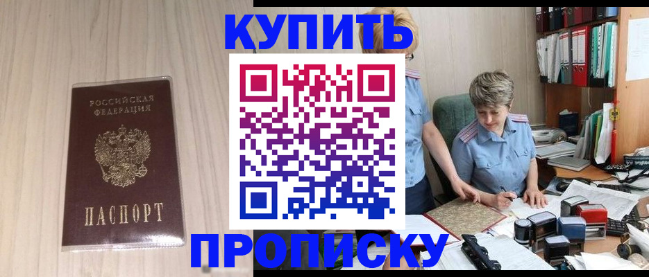 временная регистрация законно в Марксе