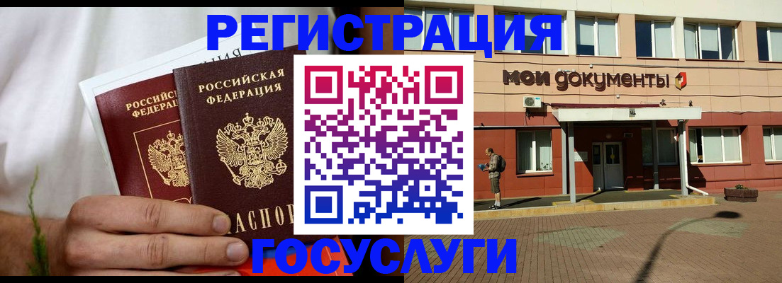 регистрация в Марксе
