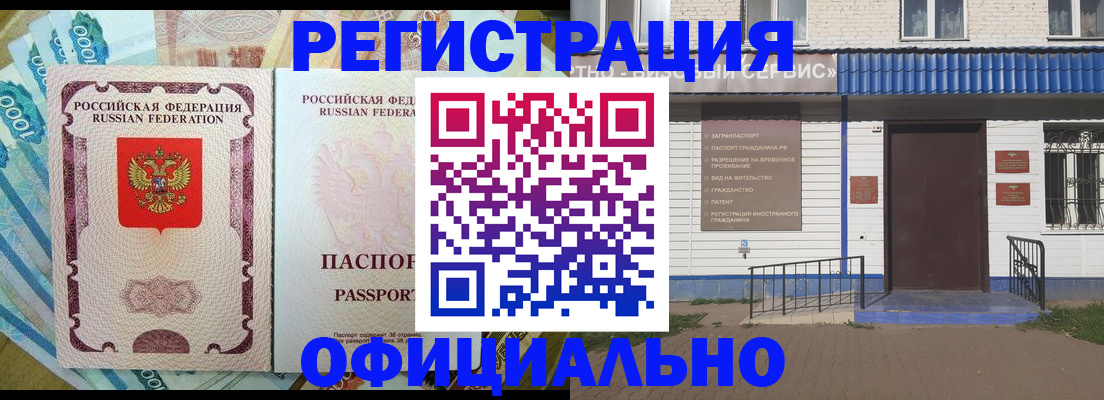 временная регистрация гарантия в Марксе